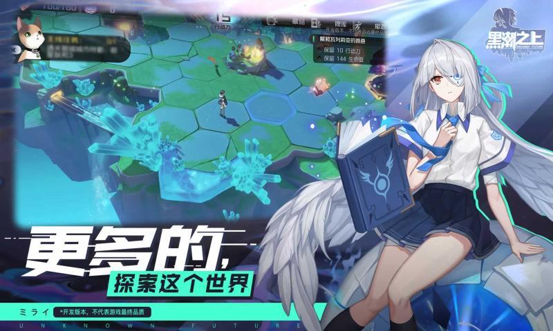黑潮之上截图