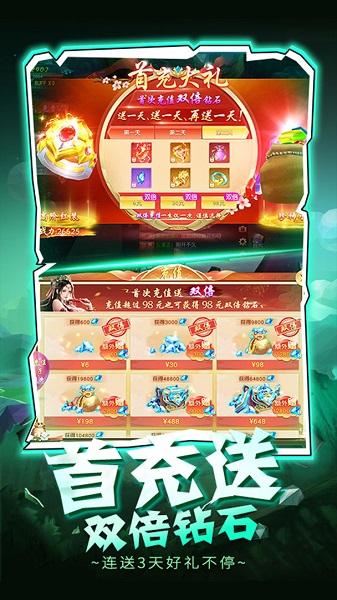 梦回仙域截图