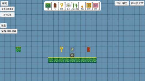 关卡制造大师截图