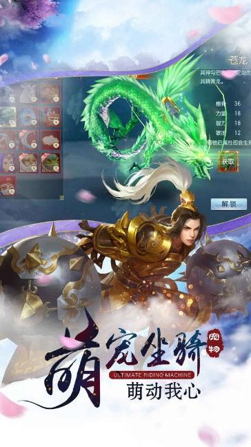 仙魔尘缘截图