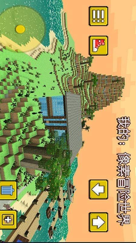 像素冒险世界截图