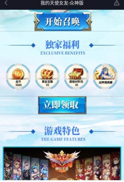 我的天使女友截图