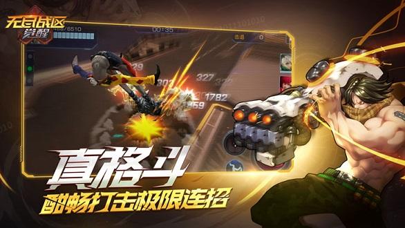 无尽战区截图
