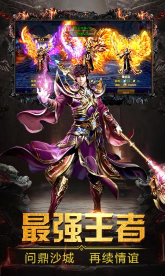 热血传奇冰雪传奇高爆版截图
