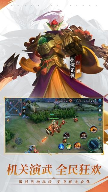 王者荣耀体验服下载最新版截图