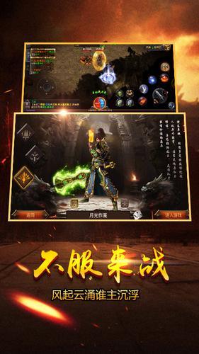 新屠龙手游截图