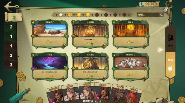 冒险公社安卓版截图