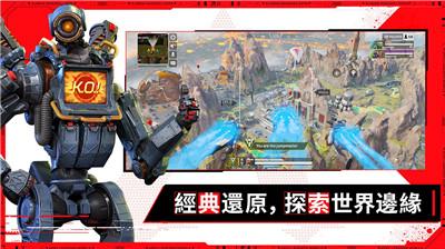 APEX英雄港服截图