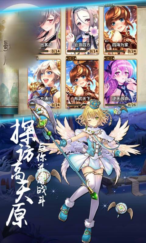 平安姬物语截图