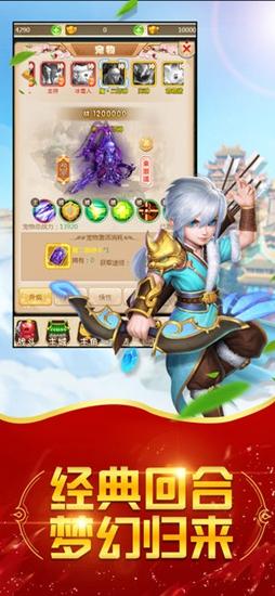 大圣再起三界重生截图