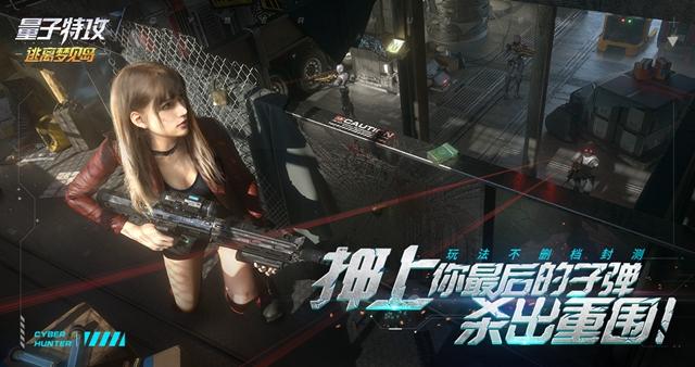 量子特工v1.4截图