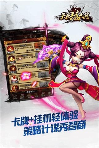 天天怼三国送千元充值版截图