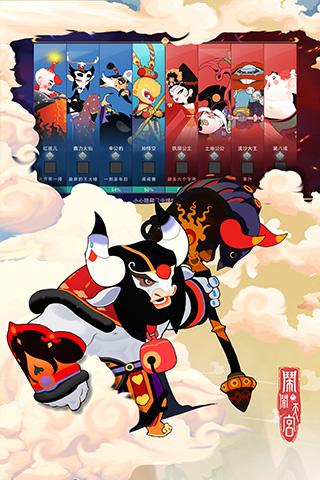 闹闹天宫最新版本截图