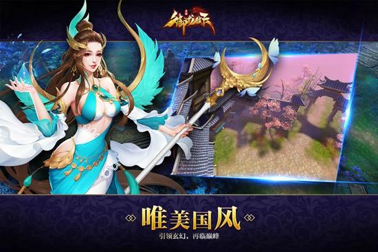 御龙弑天之青云国战截图