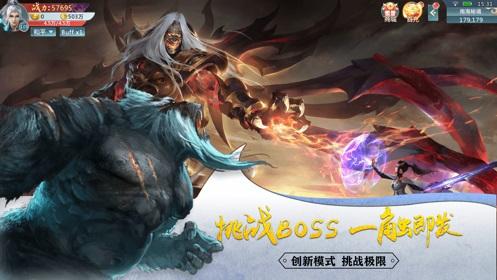 上古异兽录截图