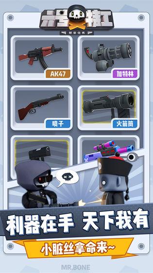 六号特工秘密任务截图