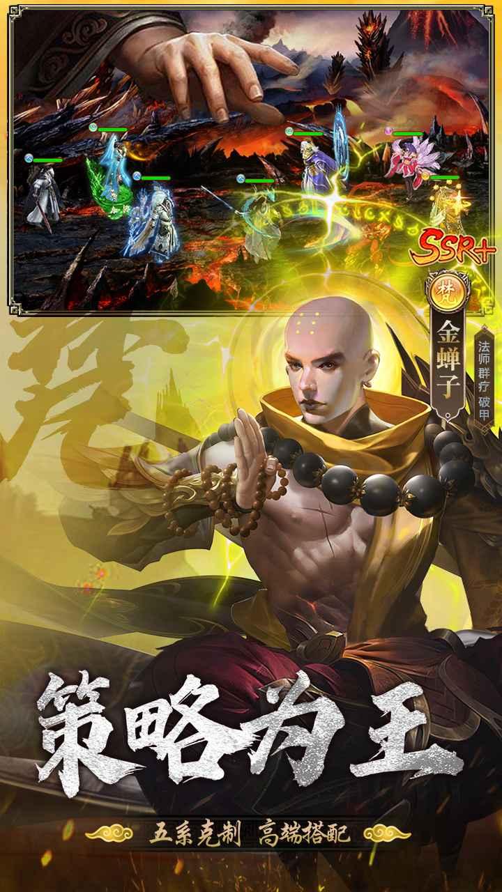 暴走师徒手游截图