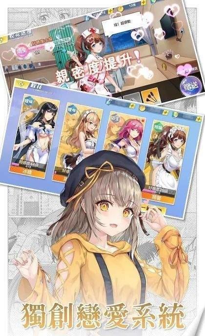 心动少女物语截图