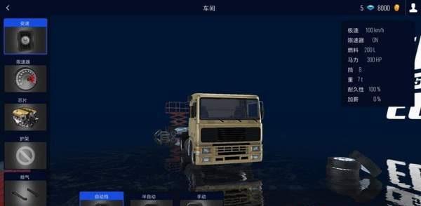 广西重卡模拟截图