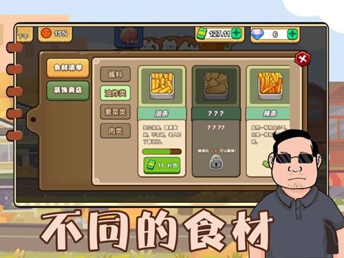 可口的煎饼美味的煎饼截图