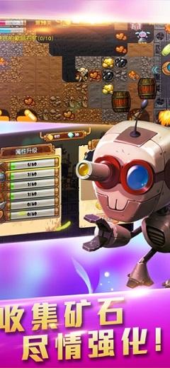 挖宝大冒险2截图