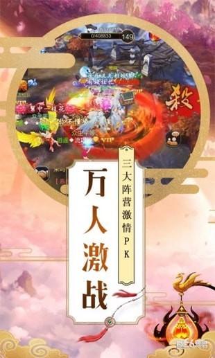 六欲仙缘截图
