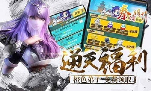 秦时明月手游下载安卓版截图