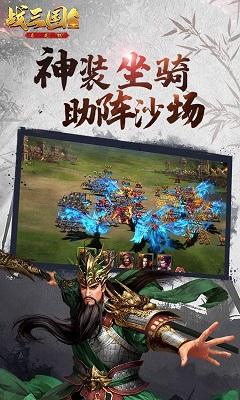 大军师全面战争截图