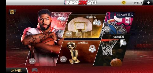 nba2k19手机版截图