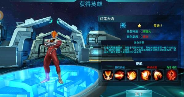 奥特曼传奇英雄截图