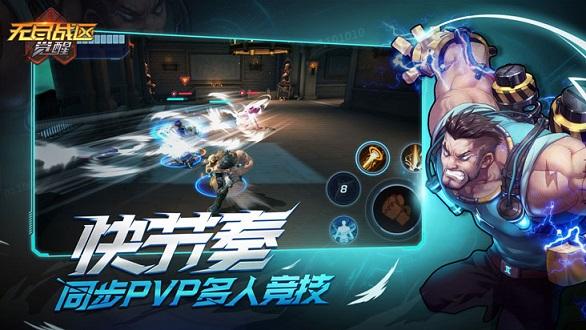 无尽战区截图