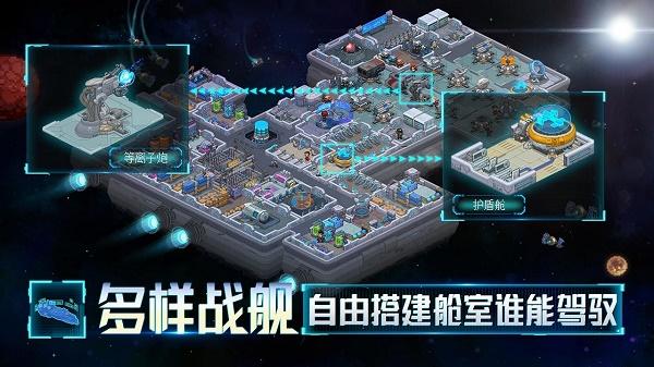 星舰起航截图
