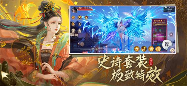 大唐云歌截图