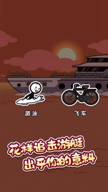 火柴人逃亡冒险截图