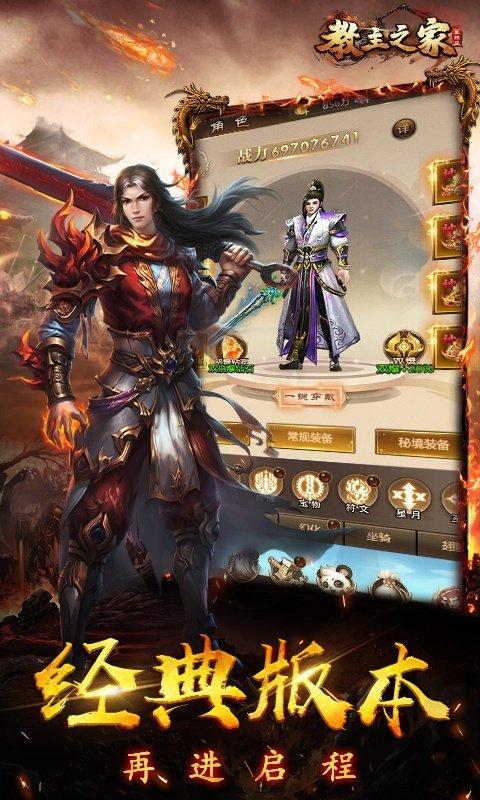 教主之家福利版截图