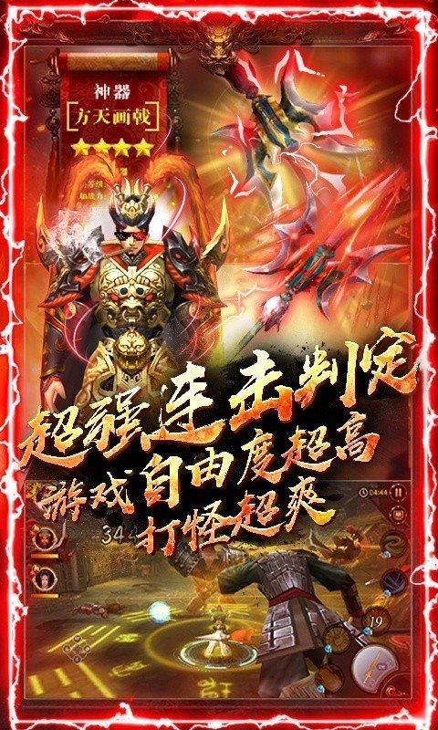 神战三国最新版截图