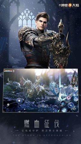 新神魔大陆截图