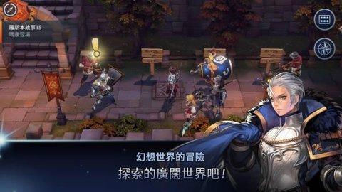 艾尔利亚之编年史截图