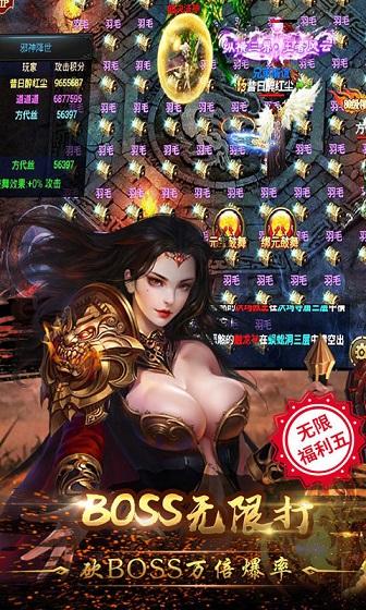 盛世遮天高爆版截图