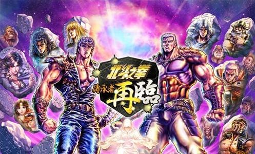 北斗之拳传承者再临截图