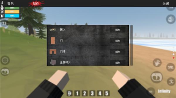 命运z截图