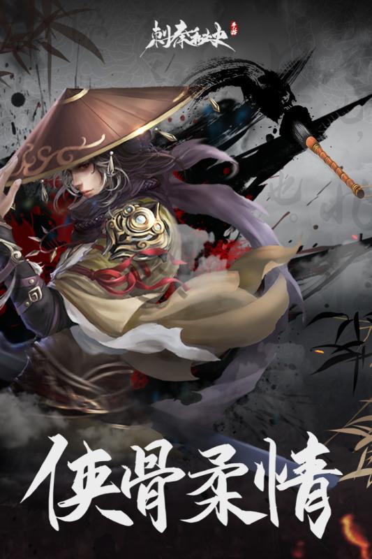刺秦秘史截图