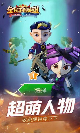全民王者英雄截图