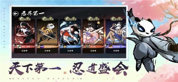 忍者五五开截图