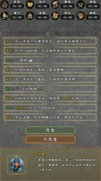 大侠请重来截图