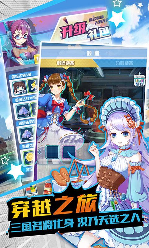 神姬学园星耀版截图