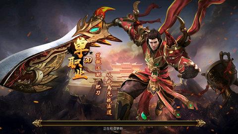 蓝月至尊2.1.3截图