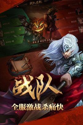 英雄杀老版本截图