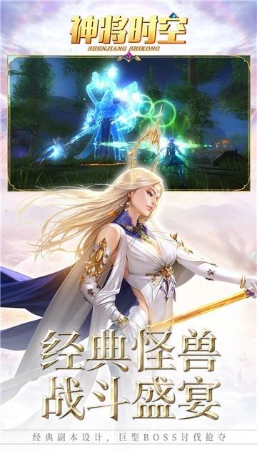 神将时空手游截图