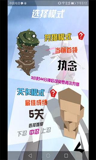 刃心游戏下载截图